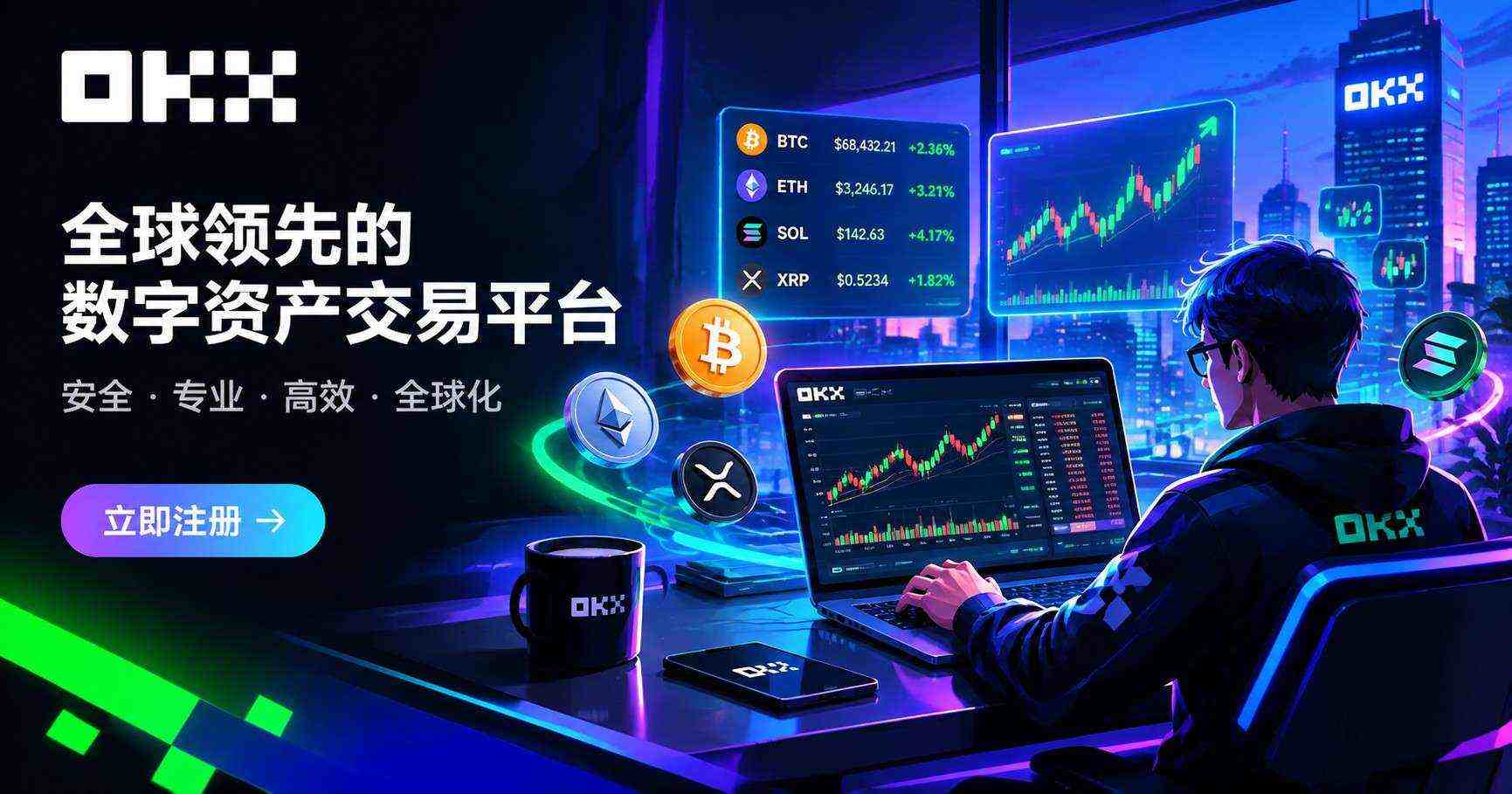 OK 交易平台官方客户端下载入口 支持数字资产实时交易与资产管理手机端下载相关说明配图三